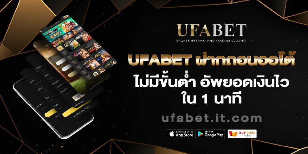 UFABET